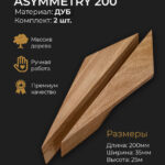Ручка ASYMMETRY из массива дуба, ясеня или бука от компании RELAS
